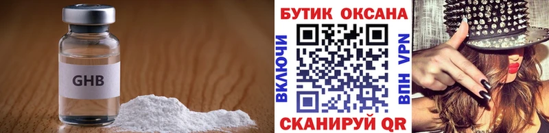 наркотики  Спас-Клепики  Бутират буратино 