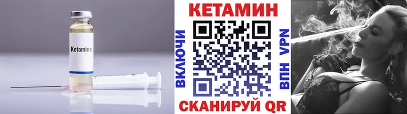 КЕТАМИН ketamine  Спас-Клепики 