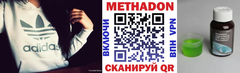 МЕТАДОН methadone что такое наркотик Спас-Клепики